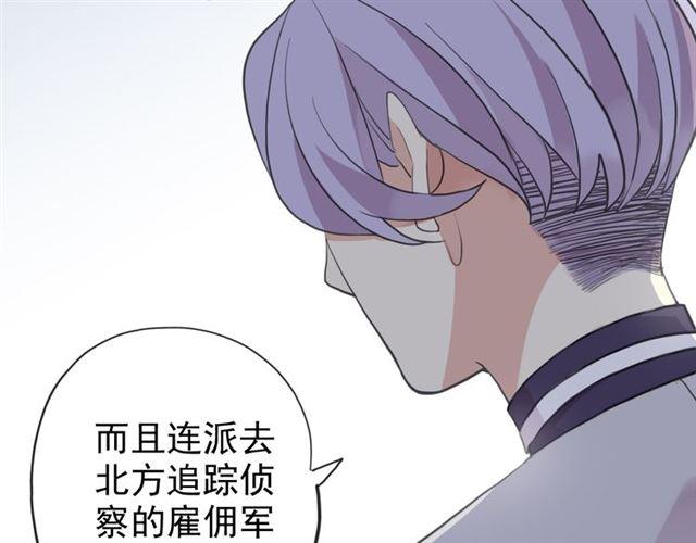 誓约篇 第47话 计中计！87
