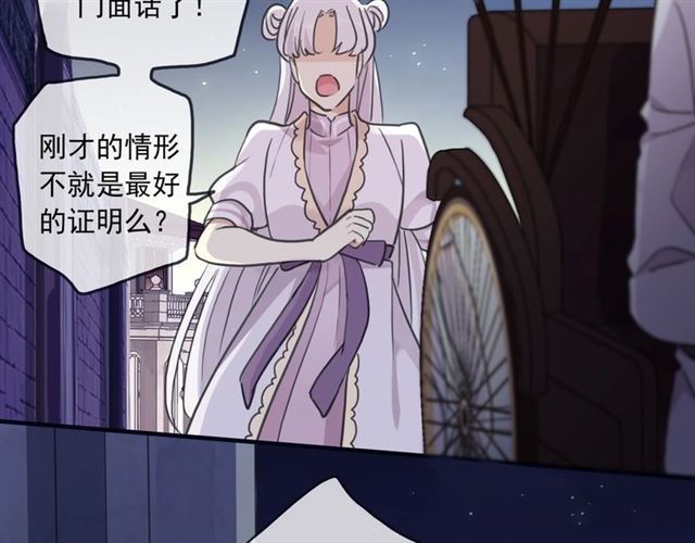 守护篇 第41话 愤怒98