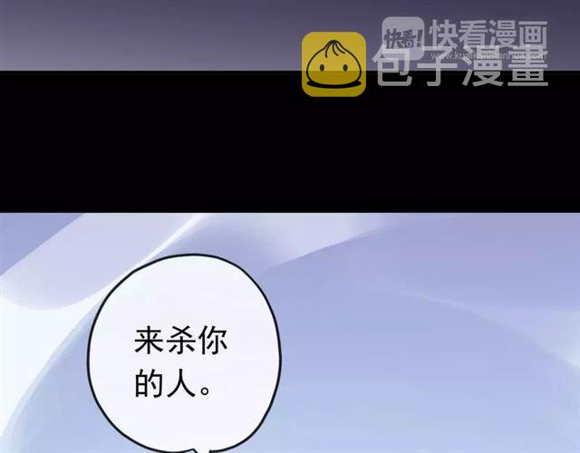 誓约篇 第23话 你究竟是谁？128