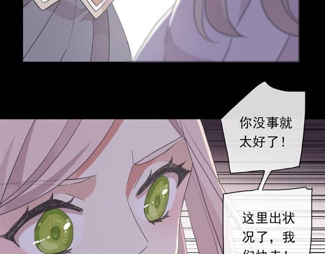 守护篇 第6话 她有危险了！93