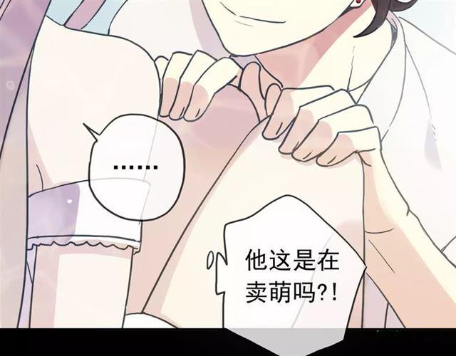第50话 kiss不够的哦～16