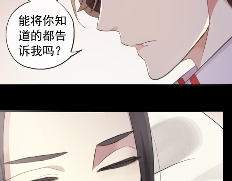誓约篇 第51话 我只要你负责31