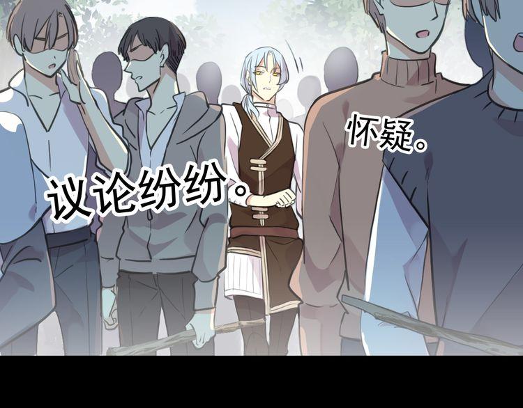 誓约篇 第31话 护驾来迟！93