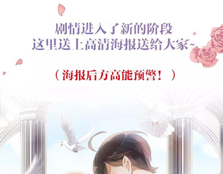 誓约篇 第18话 彼此的抉择151