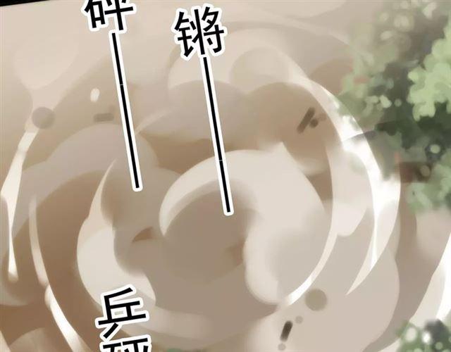 誓约篇 第16话 射向你的箭68
