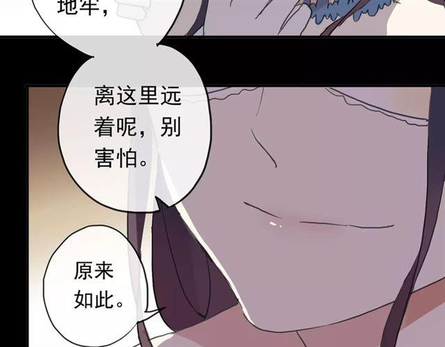 誓约篇 第2话 撕破你的伪装47
