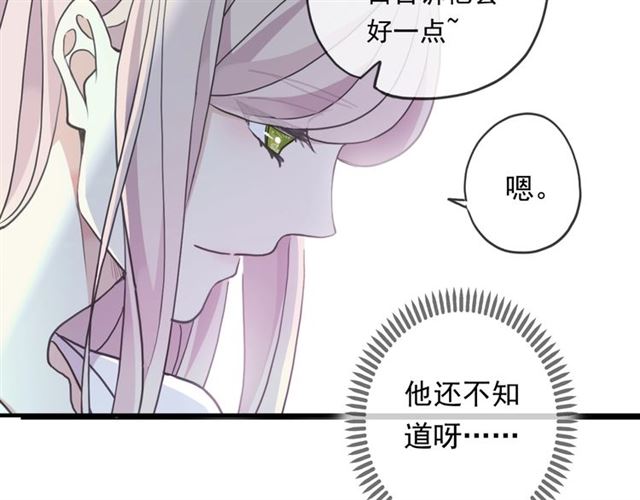 守护篇 第47话 紧紧揪住的心33