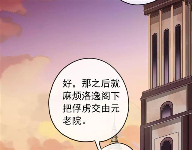 誓约篇 第13话 交出人质42