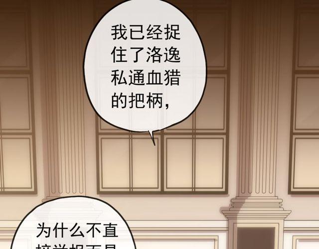 誓约篇 第28话 我对你很好奇33