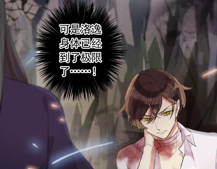 誓约篇 第43话 哥哥52