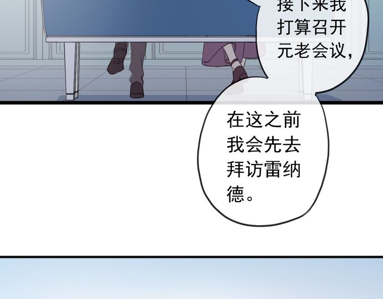 誓约篇 第46话 托付给我吧83