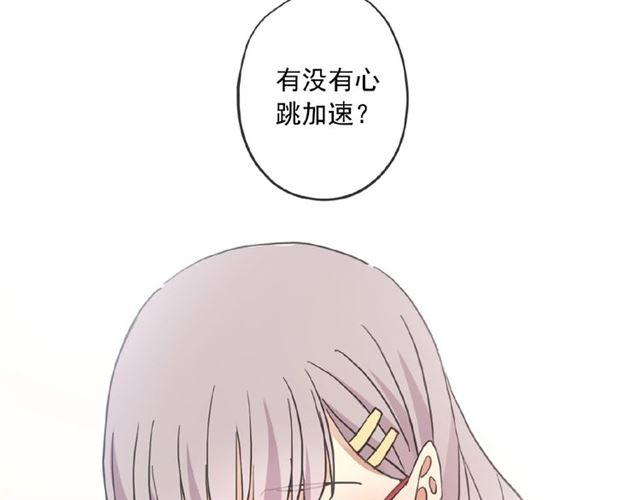 守护篇 第27话 心动了！98