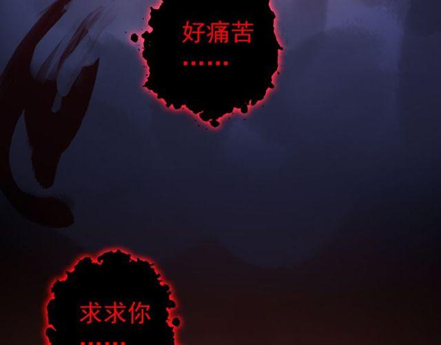 誓约篇 第29话 危机四伏！98