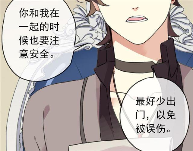 第51话 爱竟变成匕首?!106