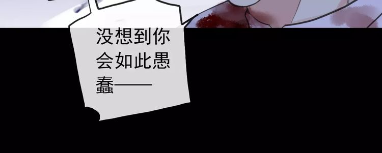 誓约篇 第25话 为爱而战！29