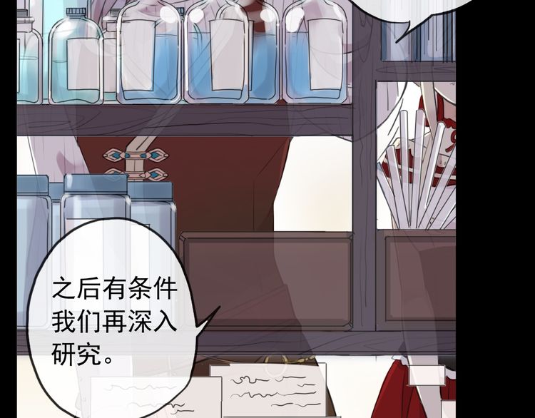 誓约篇 第30话 霸道老公登场50