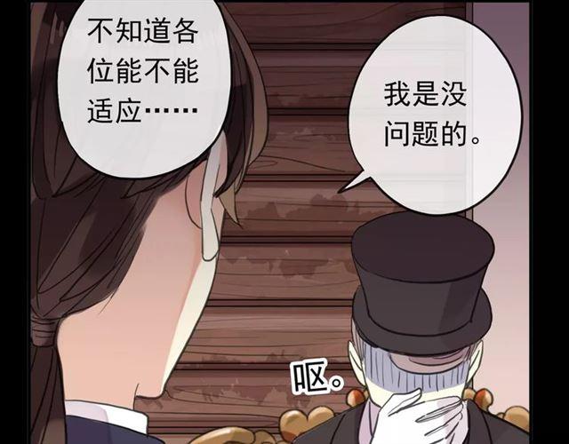 誓约篇 第4话 我要捕猎你89