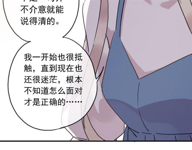 第51话 爱竟变成匕首?!86