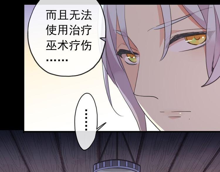 誓约篇 第30话 霸道老公登场34