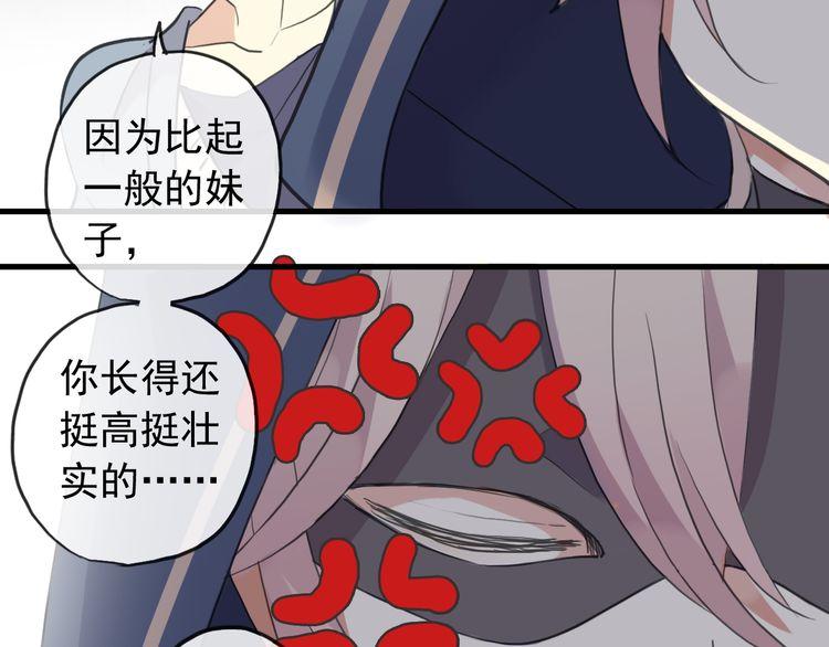 誓约篇 番外篇 战场上的狗粮16
