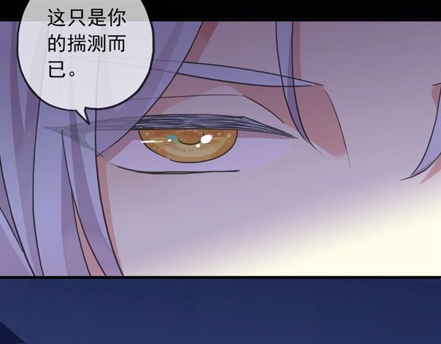 守护篇 第54话 我的故事24