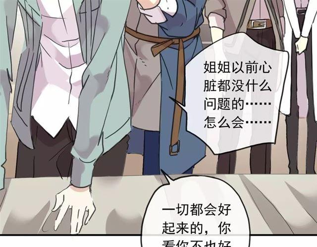 第56话 我也爱你！99