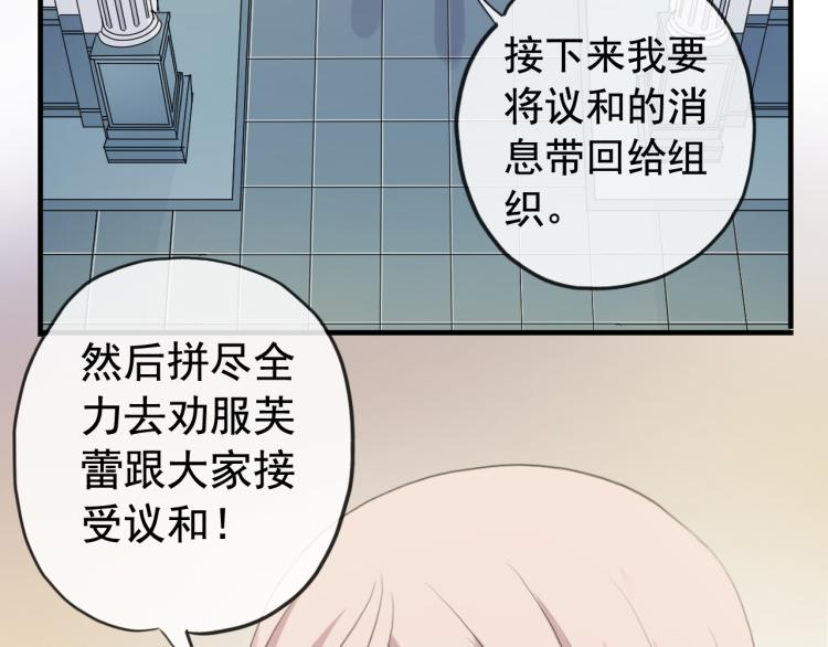 誓约篇 第51话 我只要你负责59