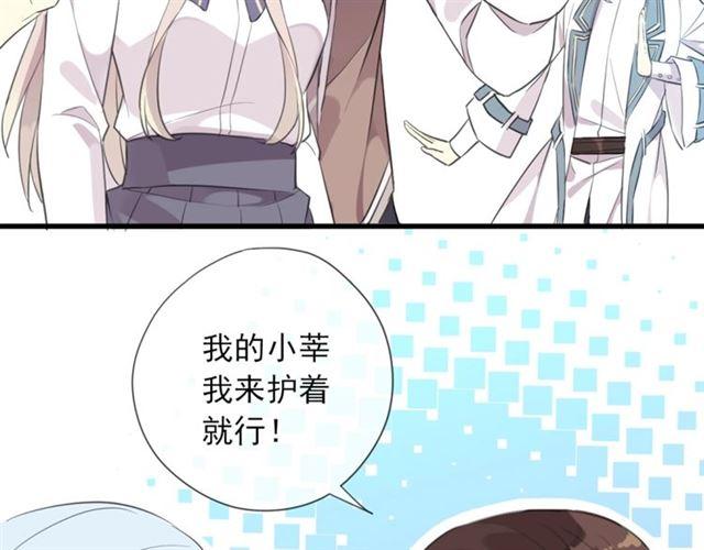 守护篇 第35话 多一点依赖130