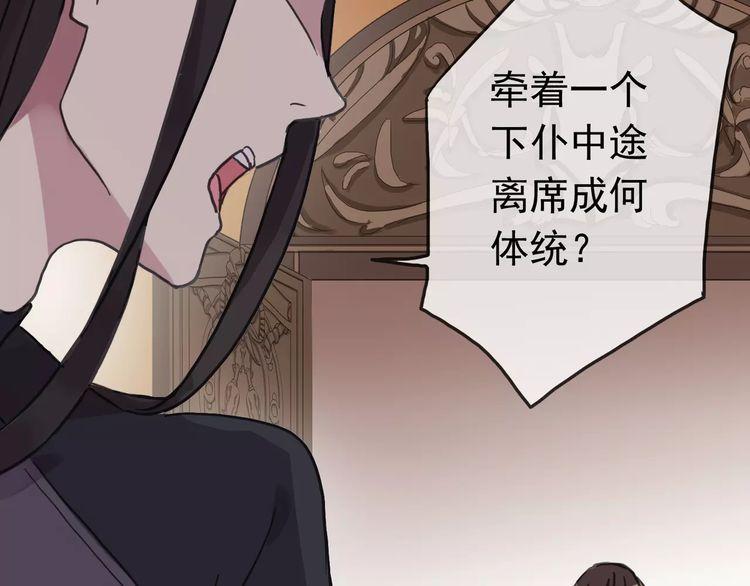 第39话 爱的独占宣言16