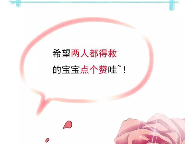 誓约篇 第23话 你究竟是谁？172