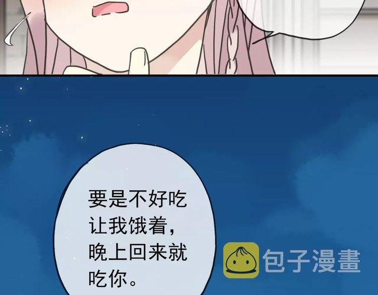 第31话 树林里的误会20
