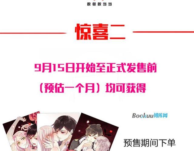 《甜美的咬痕》预售啦！28