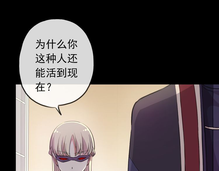 誓约篇 第56话 不许拒绝我！7