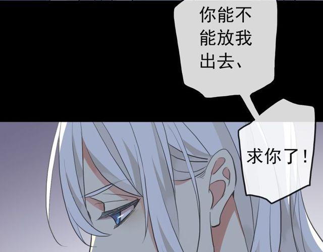 誓约篇 第37话 无法回应的心85