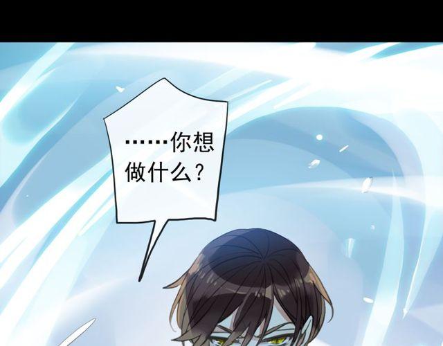 誓约篇 第41话 觉醒！39
