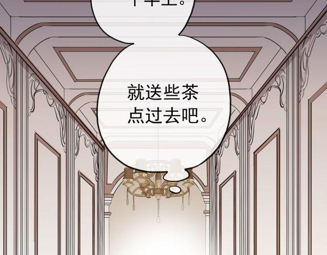 誓约篇 第36话 惊天阴谋61