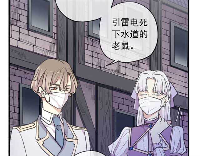 守护篇 第53话 我的条件59