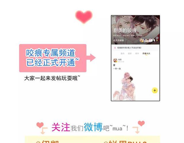 誓约篇 第9话 你会付出代价！134