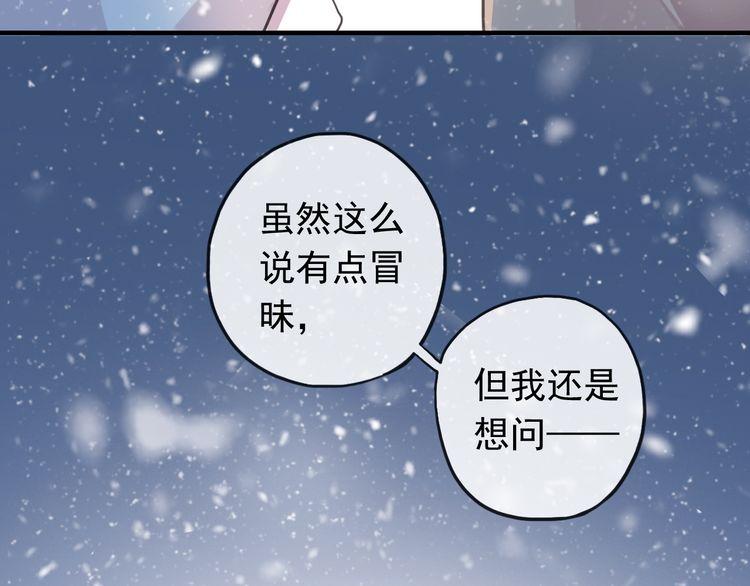 誓约篇 第49话 其实我喜欢你43