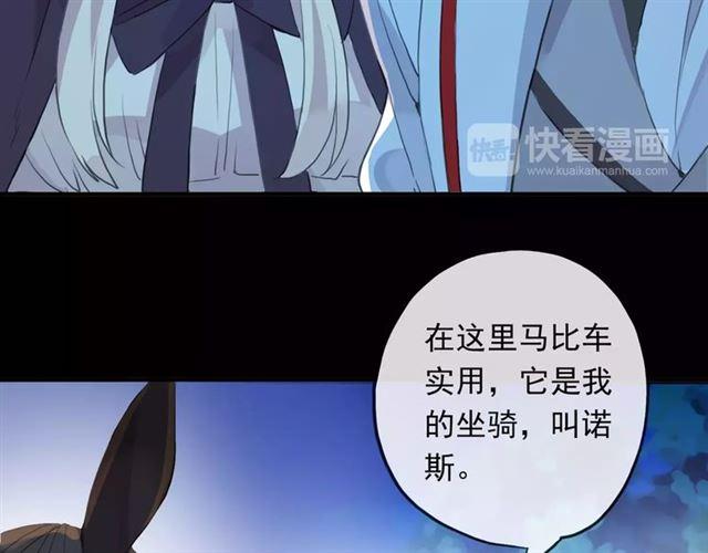 誓约篇 第19话 归心似箭21
