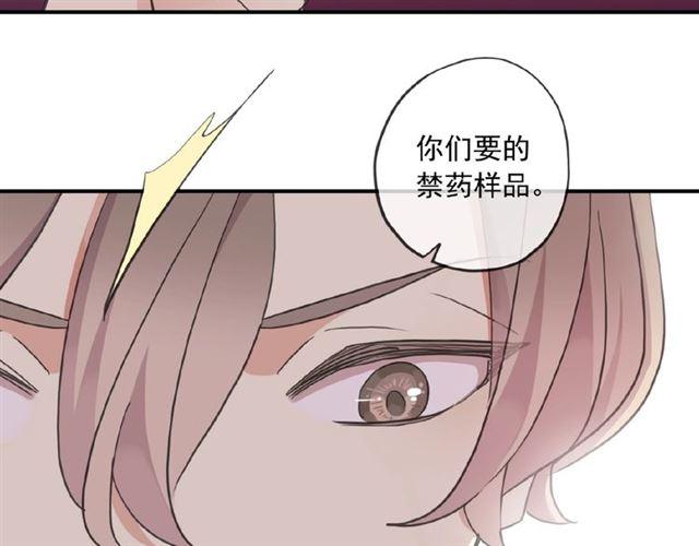 守护篇 第32话 无眠32