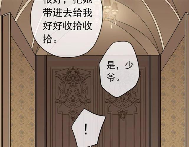 第21话 公主般的宠溺8