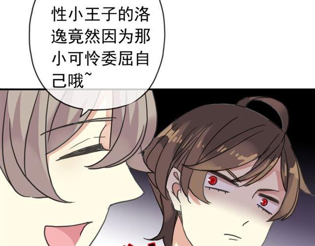 第35话 翻谁的牌子？66