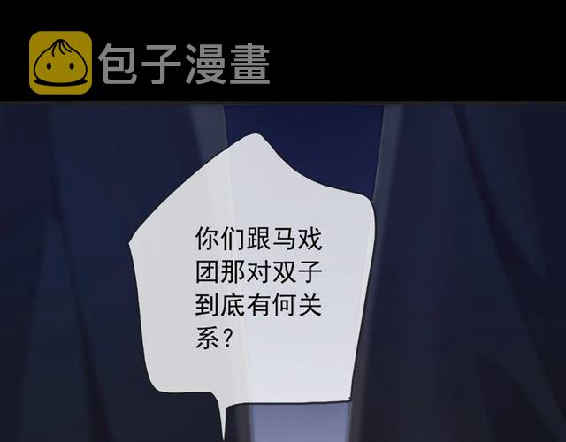 守护篇 第51话 不安2