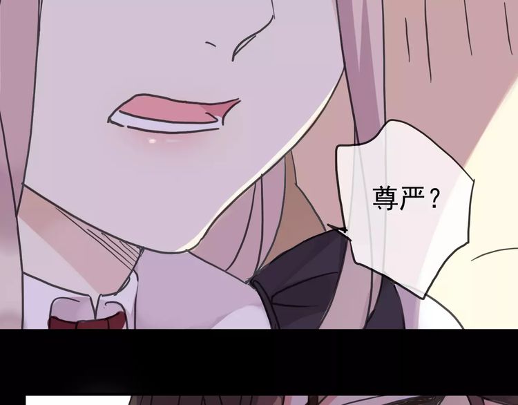 第39话 爱的独占宣言49