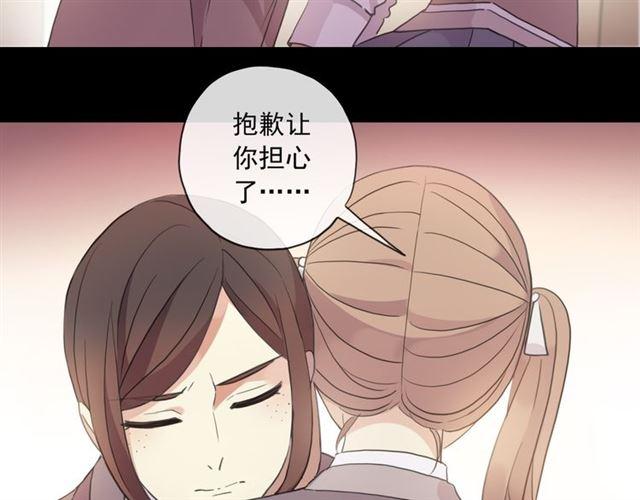 守护篇 第7话 丢落的婚戒82