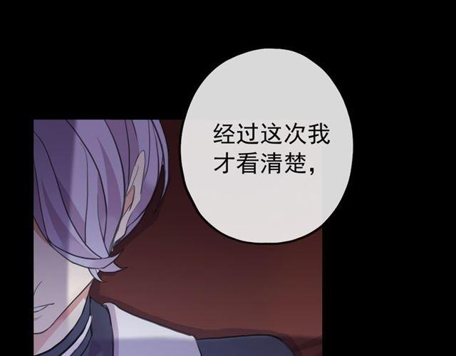 誓约篇 第55话 爱与和平51