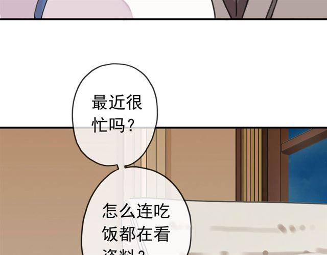 第51话 爱竟变成匕首?!101