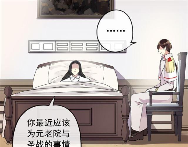 誓约篇 第50话 我只要你负责26