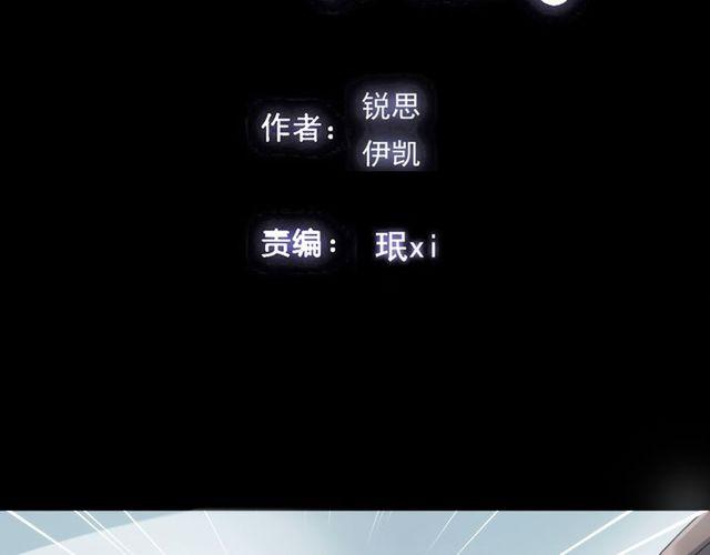 誓约篇 第40话 以爱为名1